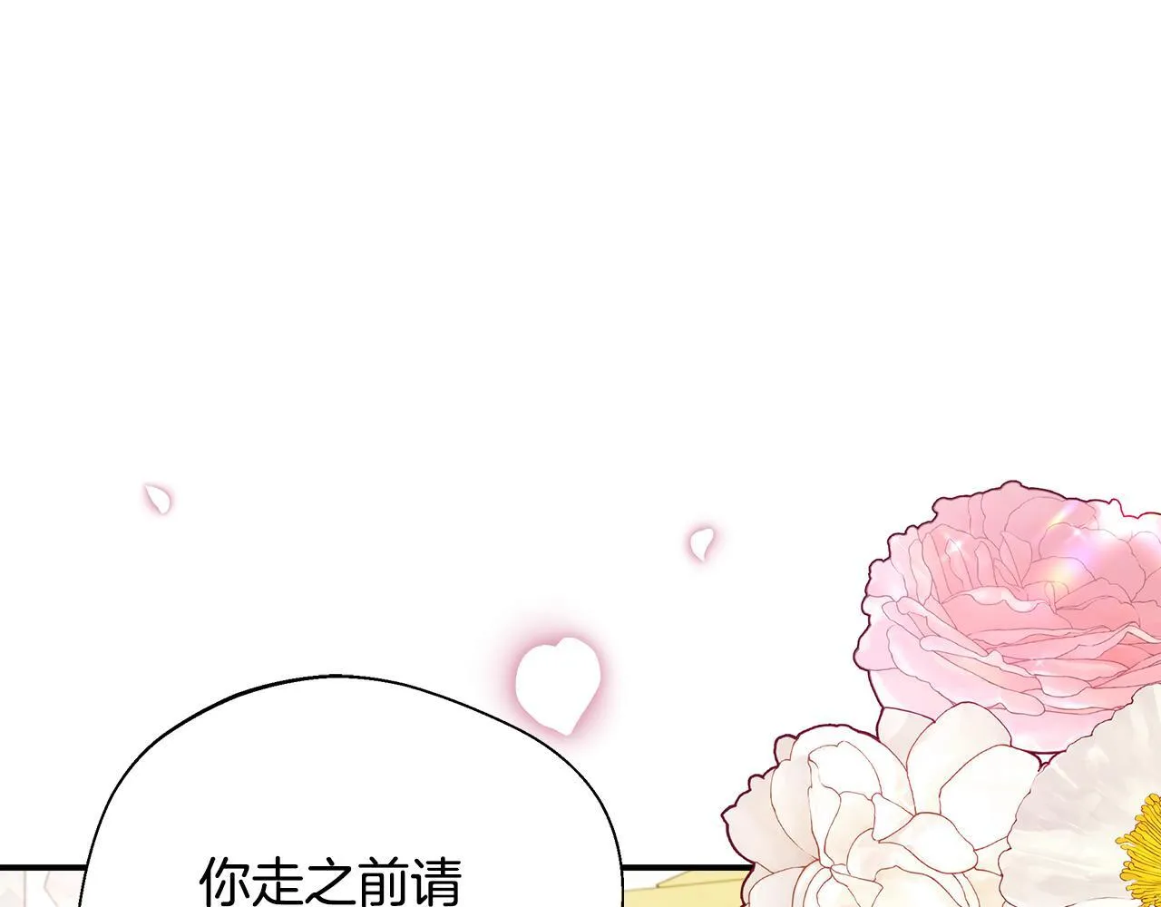 第57话 爱情的宿命 第205页