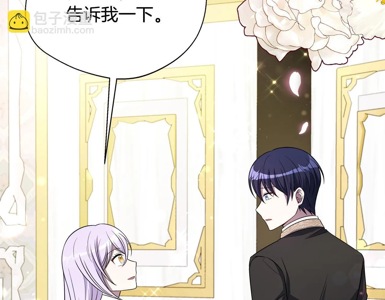 第57话 爱情的宿命 第206页