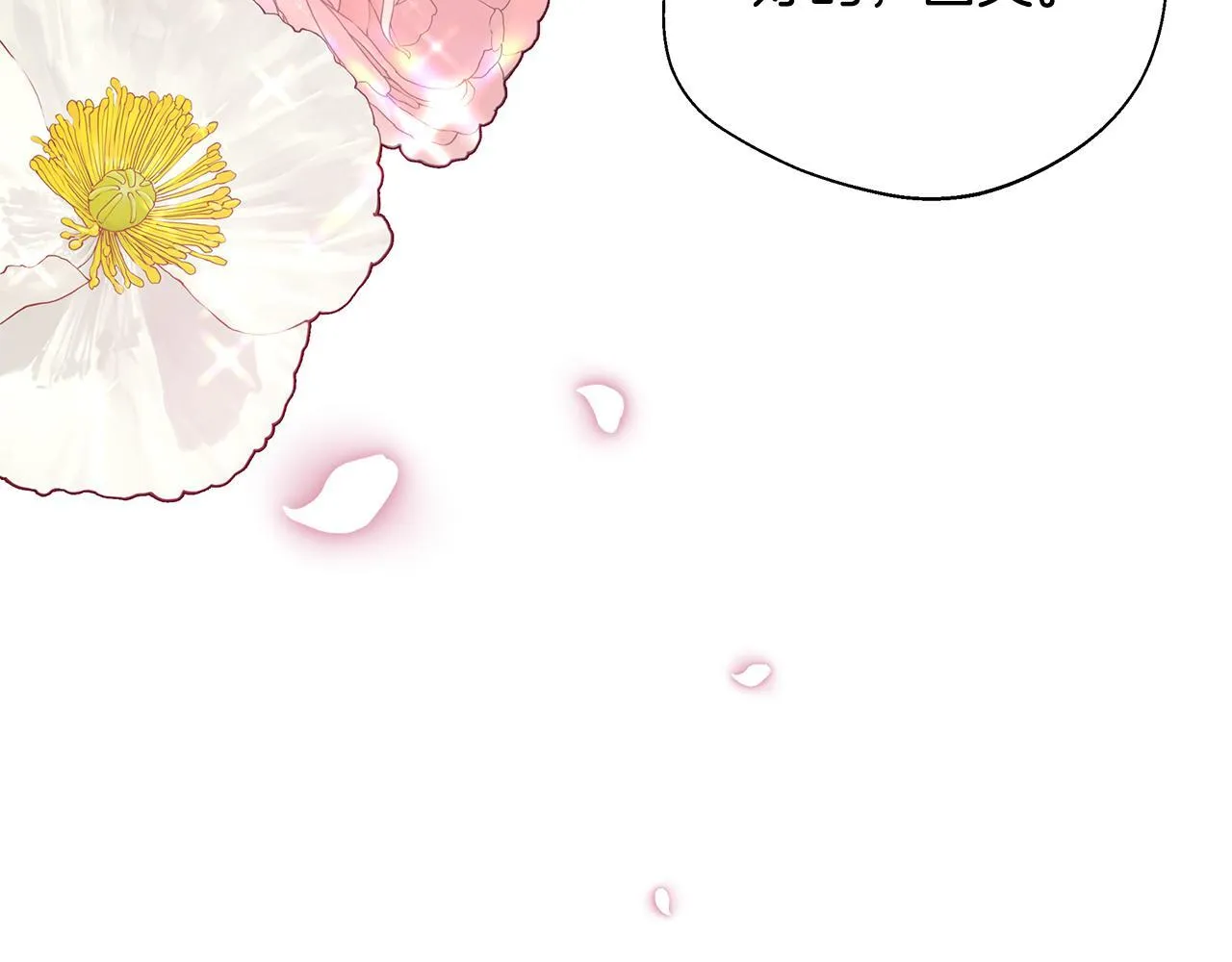 第57话 爱情的宿命 第208页