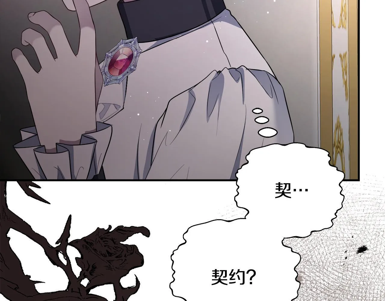 第57话 爱情的宿命 第220页
