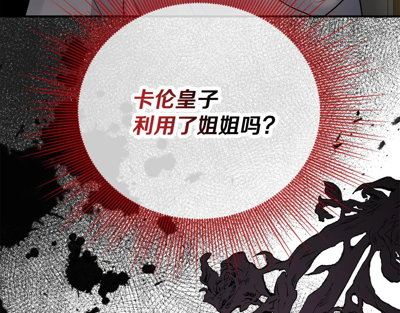 第57话 爱情的宿命 第224页
