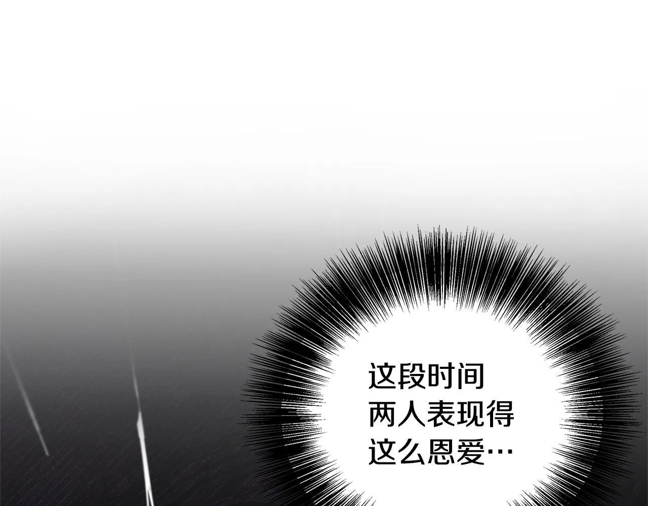 第57话 爱情的宿命 第229页