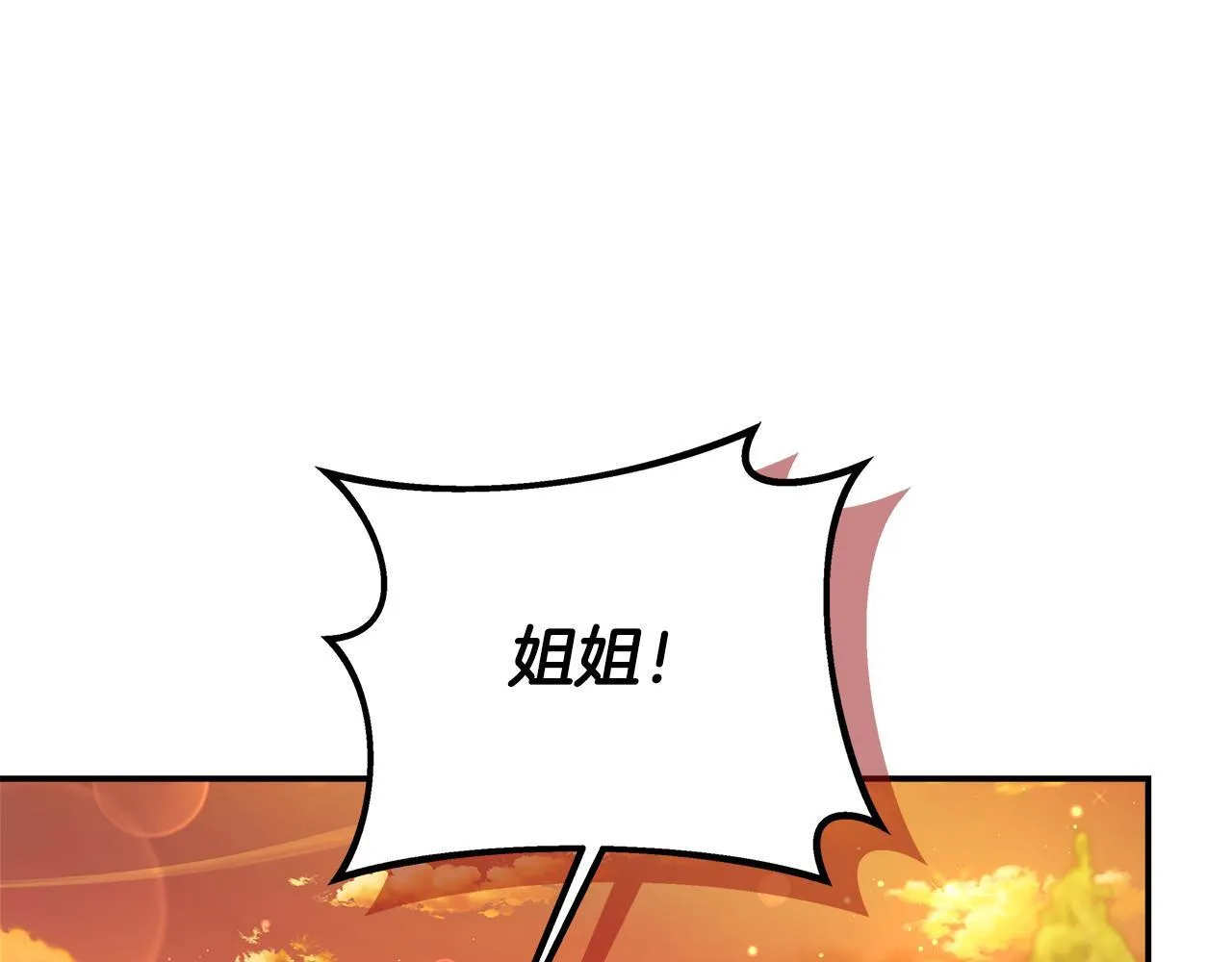 第58话 不是卡伦的错 第19页