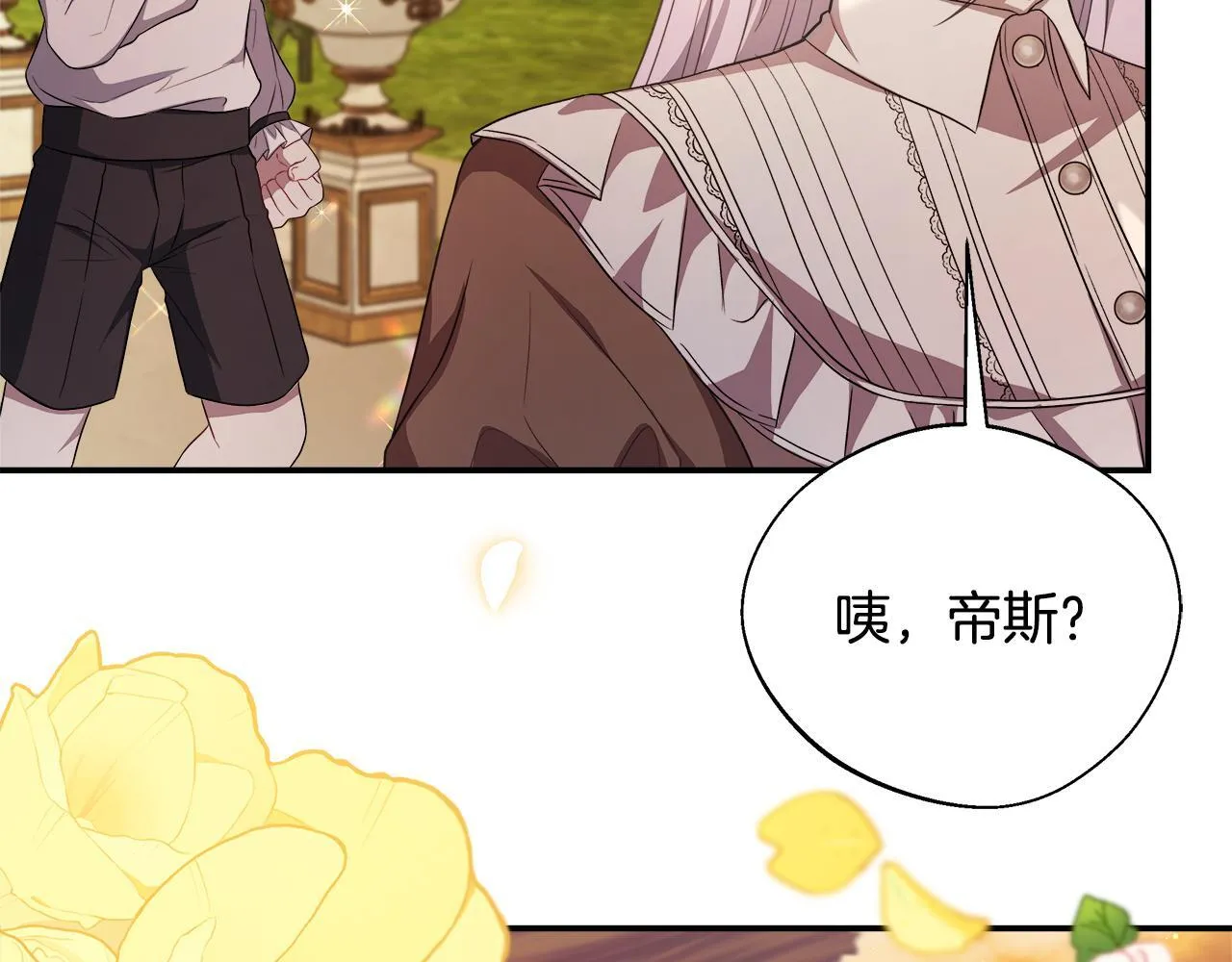 第58话 不是卡伦的错 第21页