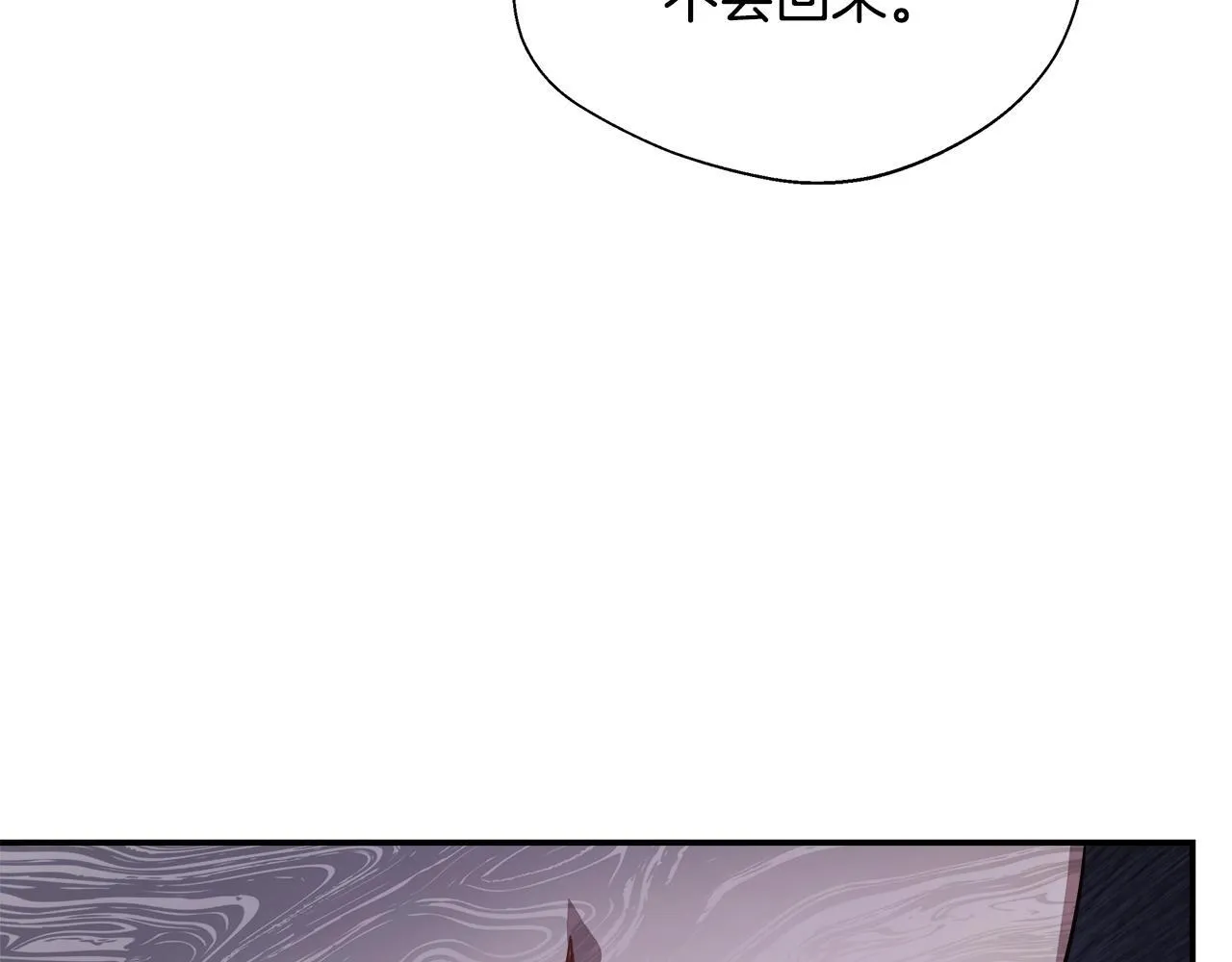 第58话 不是卡伦的错 第32页