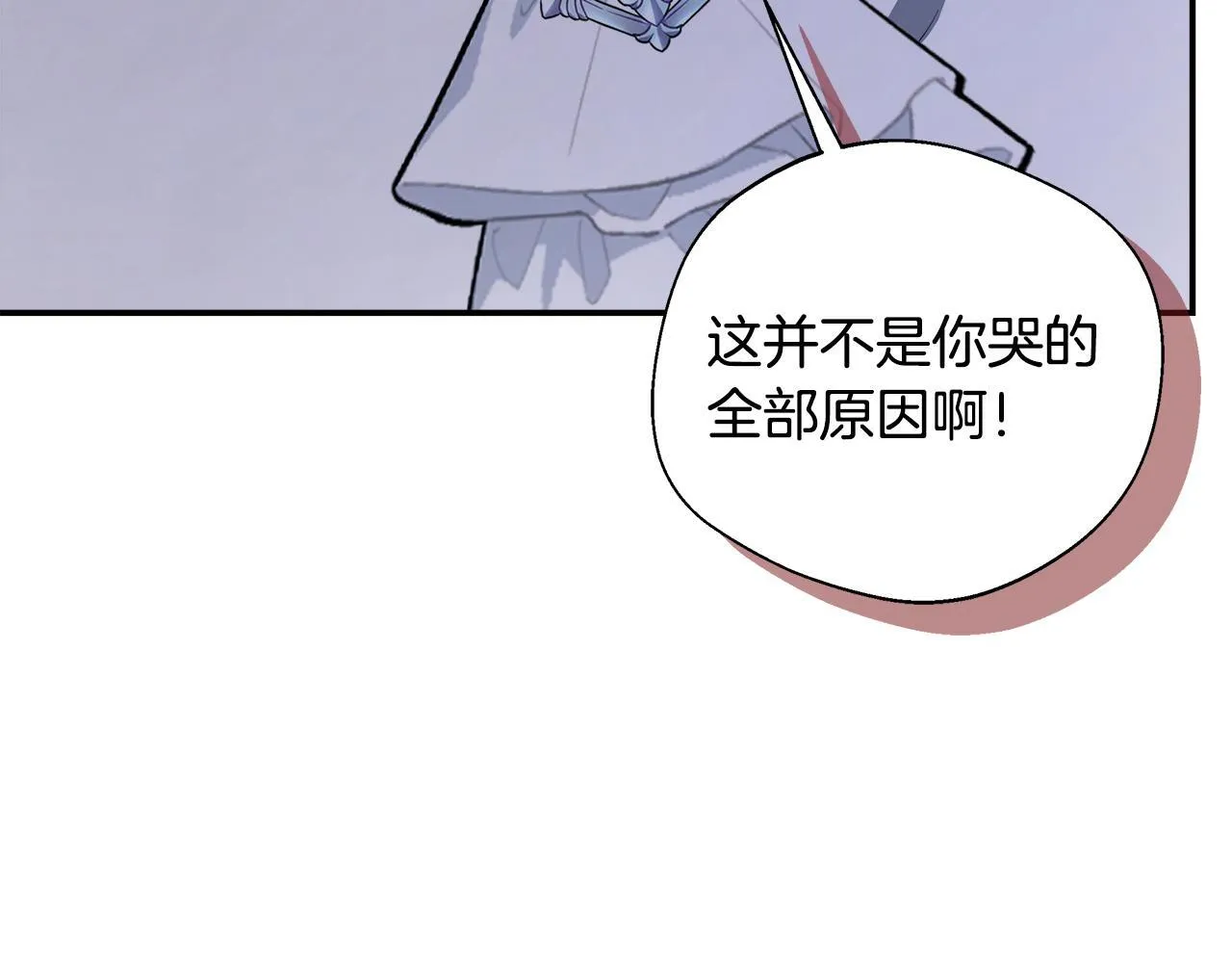 第58话 不是卡伦的错 第34页