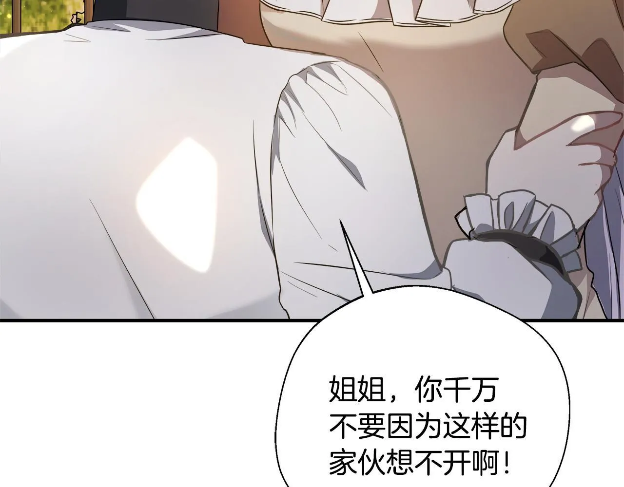 第58话 不是卡伦的错 第37页