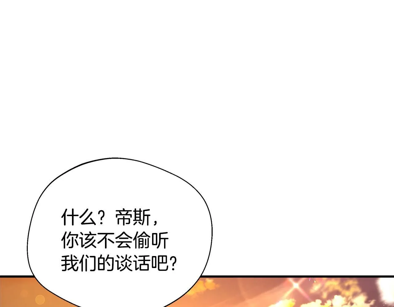 第58话 不是卡伦的错 第39页