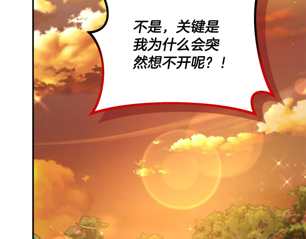 第58话 不是卡伦的错 第43页