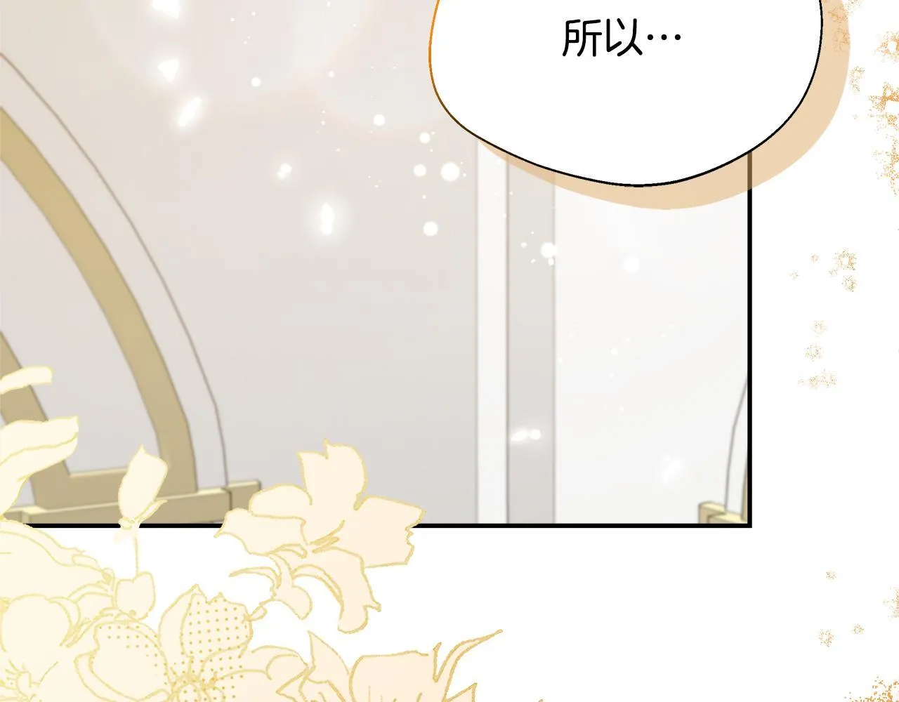 第58话 不是卡伦的错 第49页
