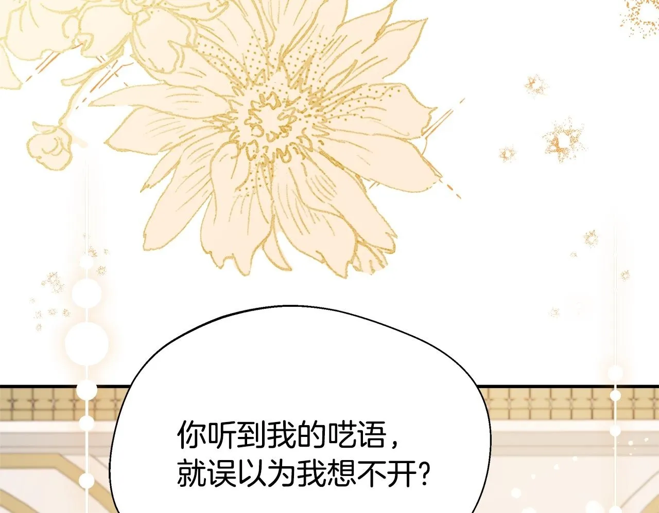 第58话 不是卡伦的错 第50页