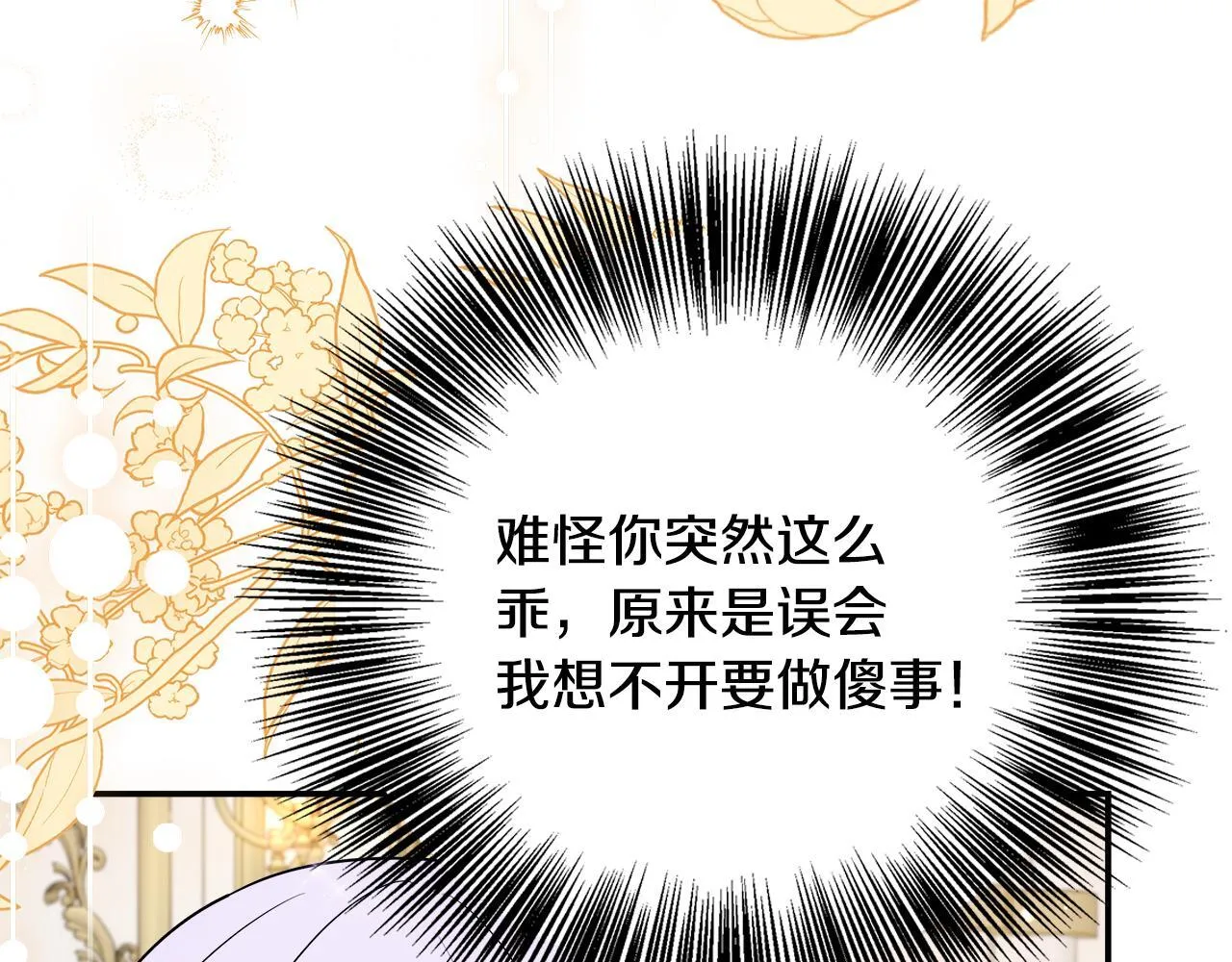 第58话 不是卡伦的错 第53页