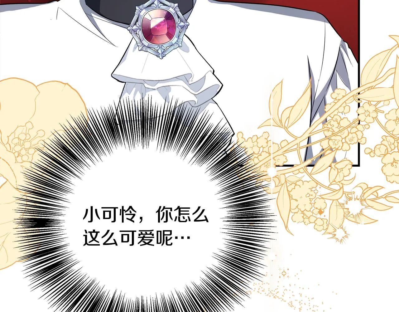 第58话 不是卡伦的错 第55页