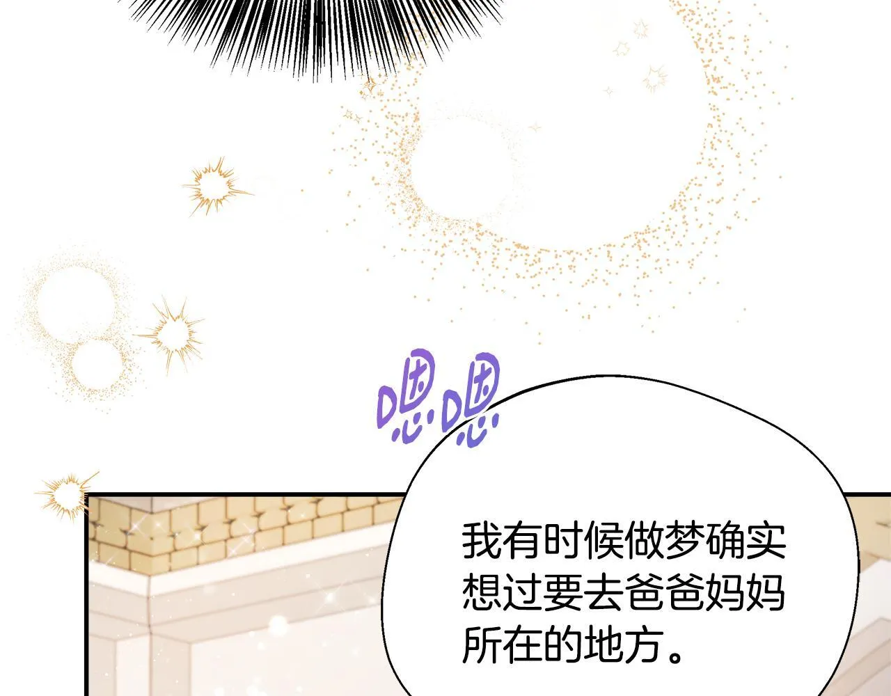 第58话 不是卡伦的错 第56页