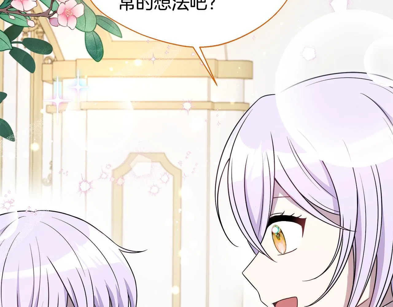 第58话 不是卡伦的错 第61页