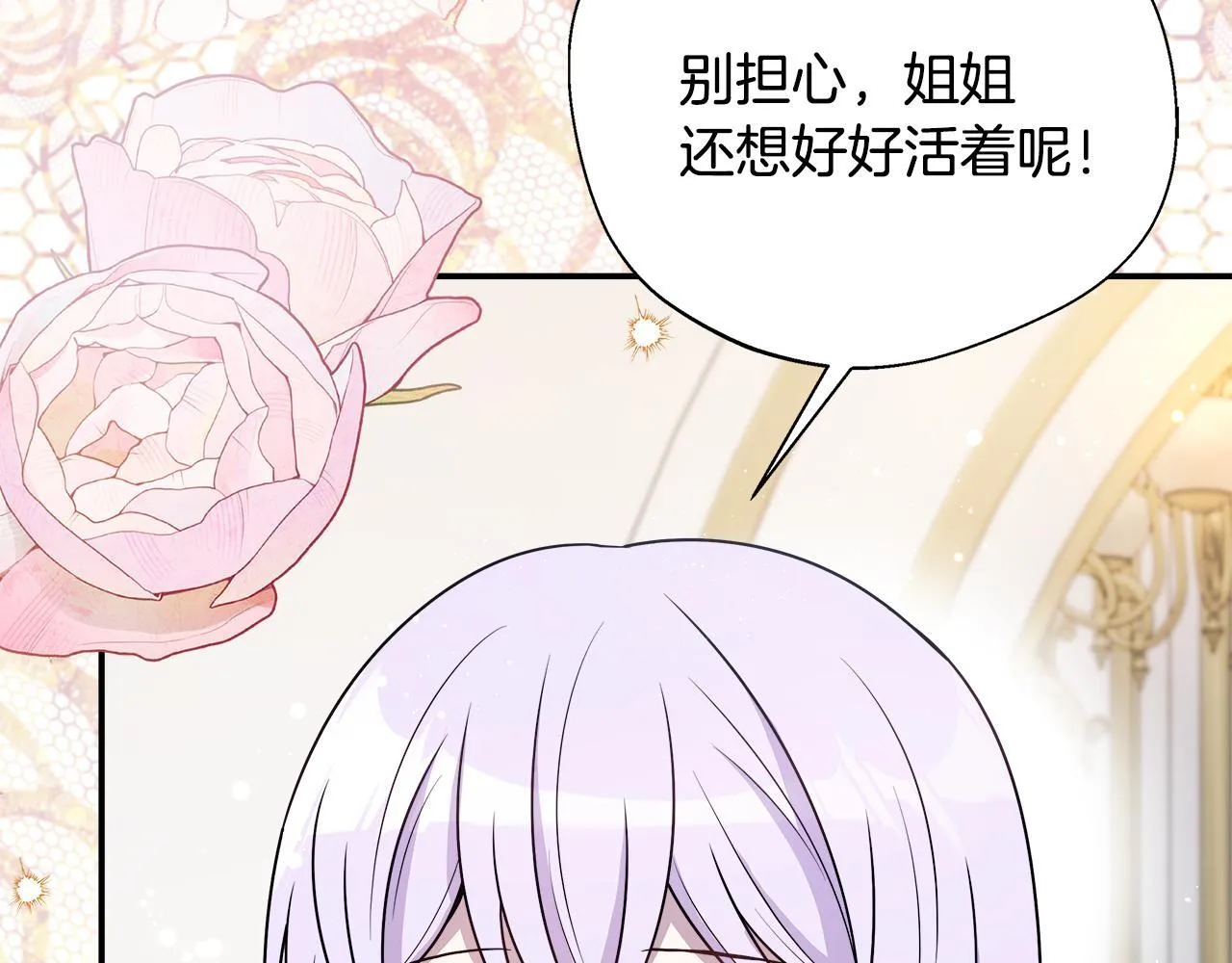 第58话 不是卡伦的错 第64页