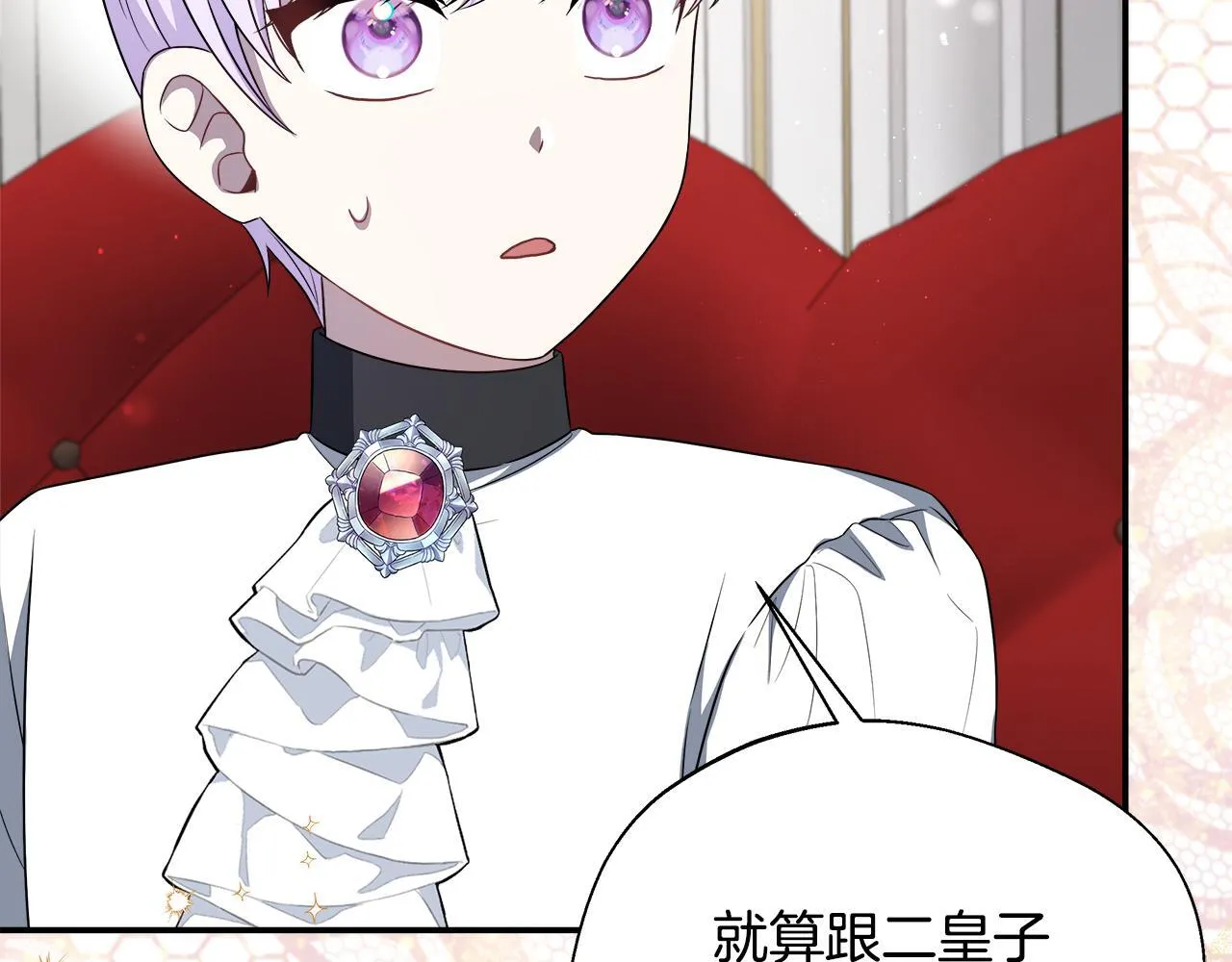 第58话 不是卡伦的错 第67页