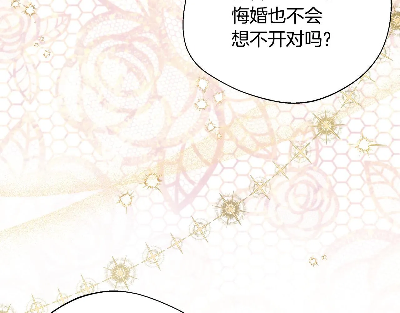 第58话 不是卡伦的错 第68页
