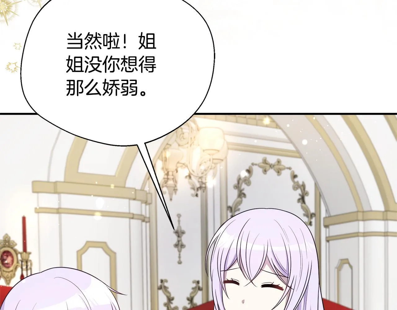 第58话 不是卡伦的错 第69页