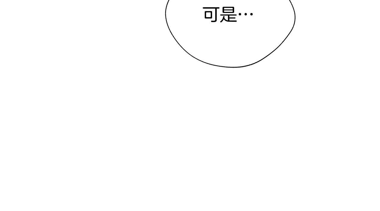 第58话 不是卡伦的错 第71页