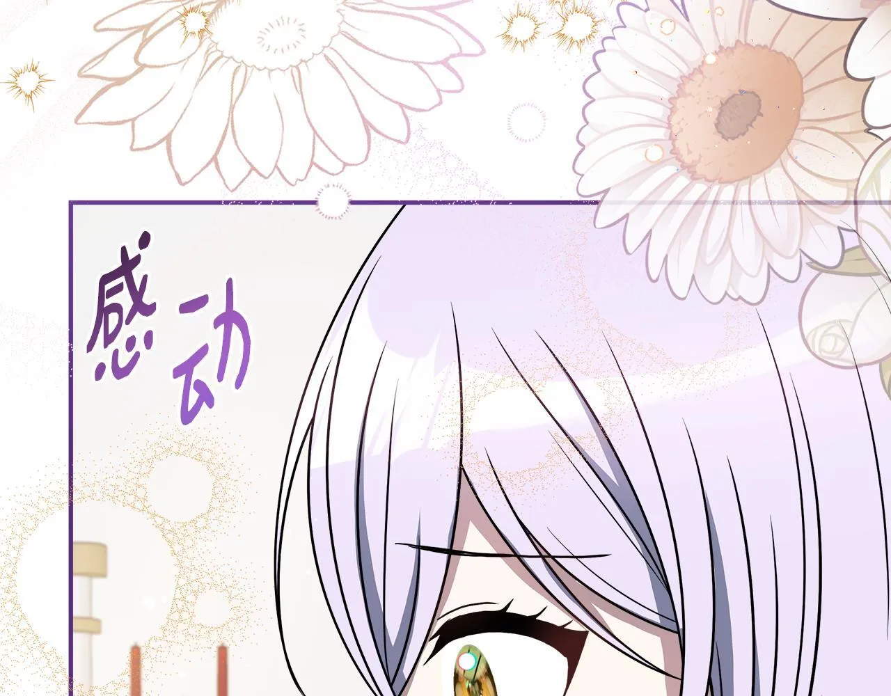 第58话 不是卡伦的错 第76页