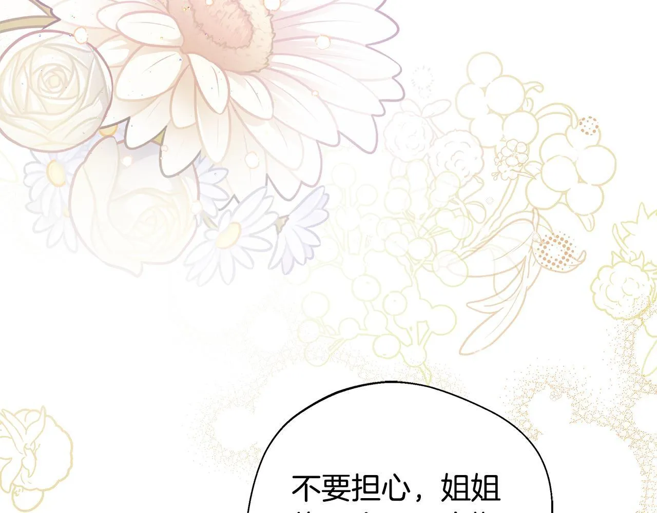 第58话 不是卡伦的错 第78页