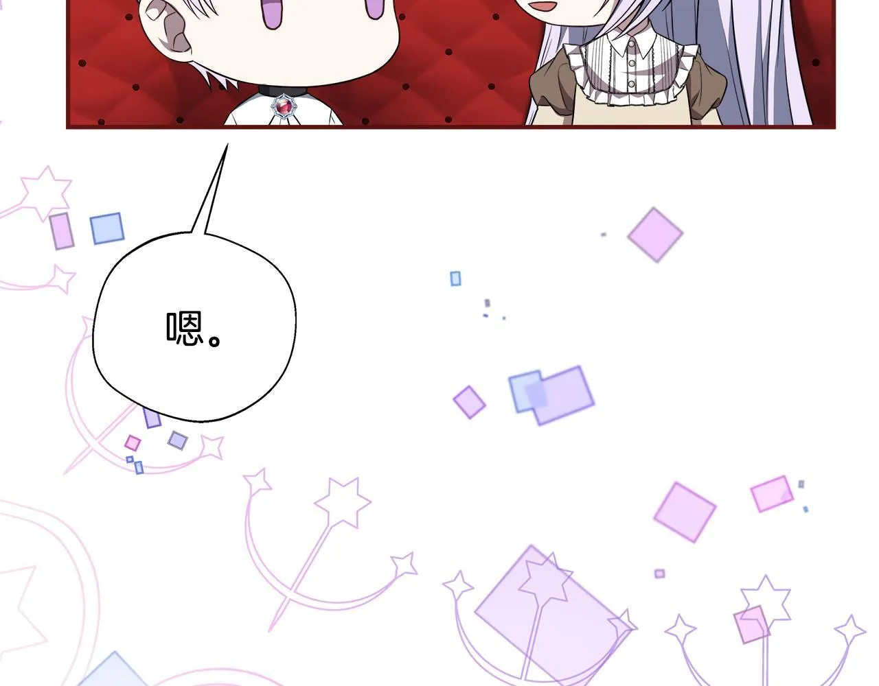 第58话 不是卡伦的错 第80页