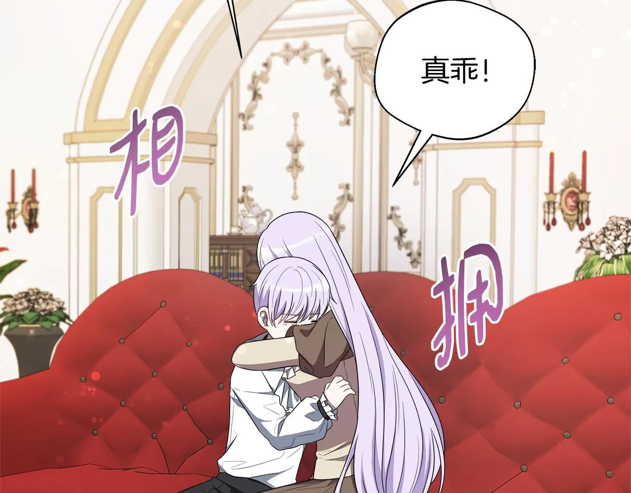 第58话 不是卡伦的错 第85页
