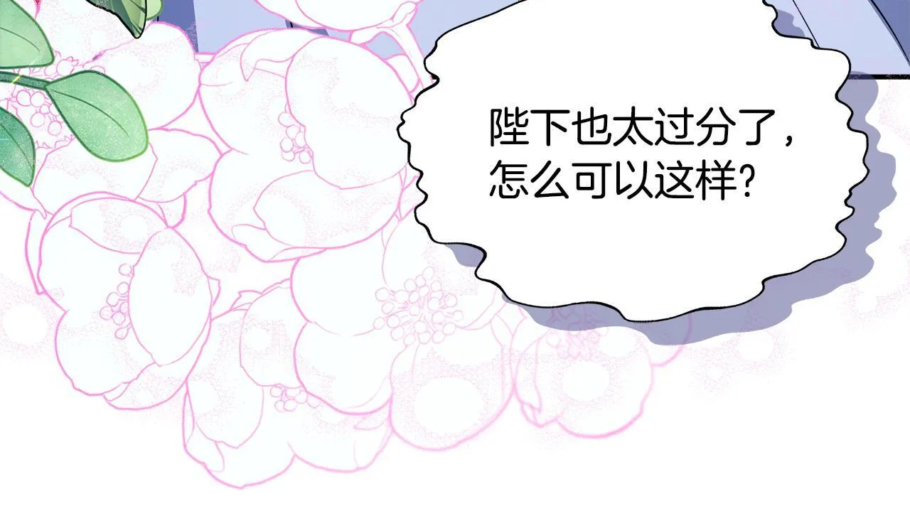 第58话 不是卡伦的错 第101页