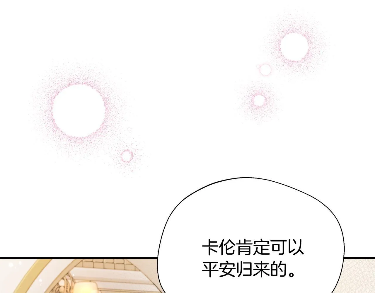 第58话 不是卡伦的错 第102页