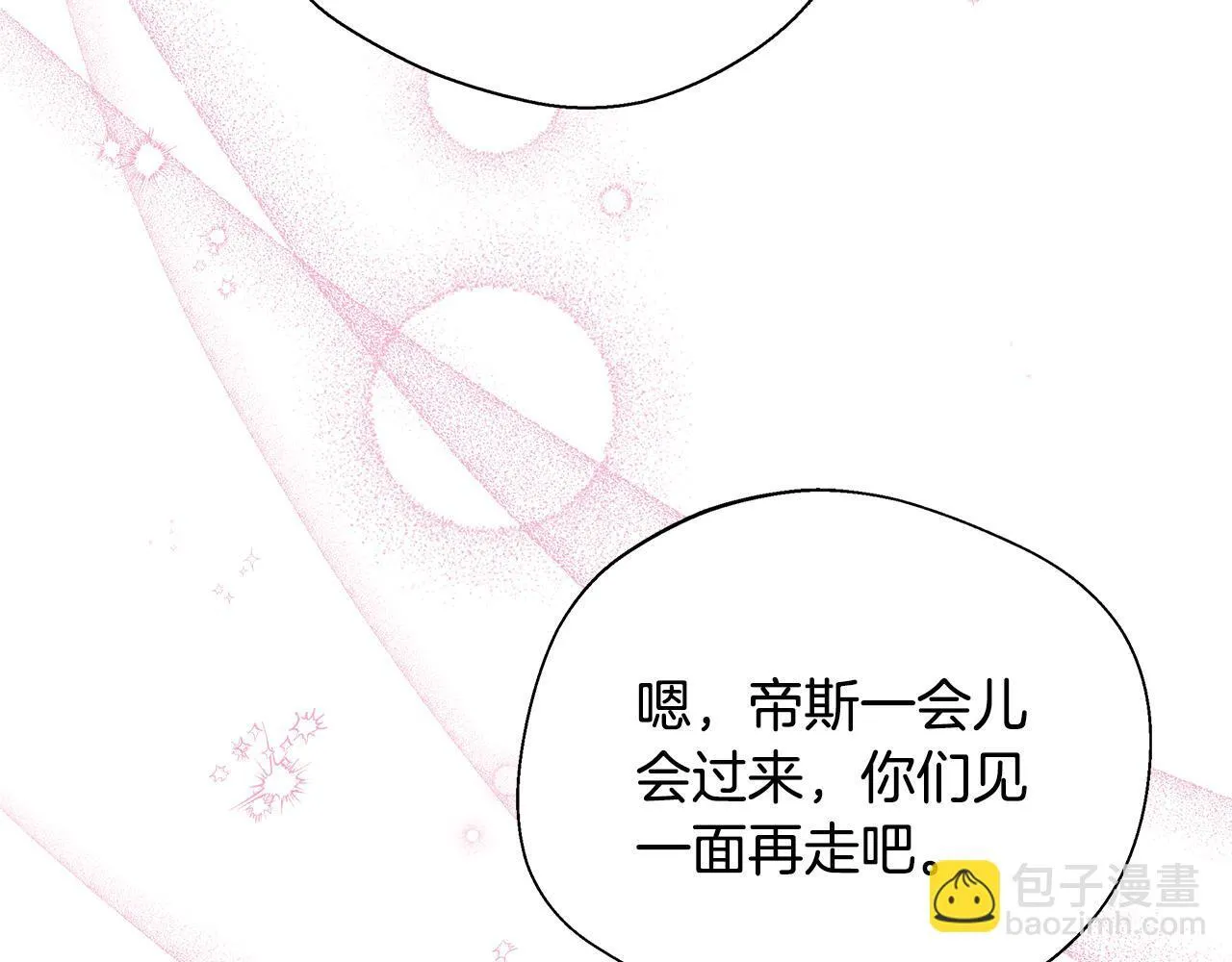 第58话 不是卡伦的错 第105页