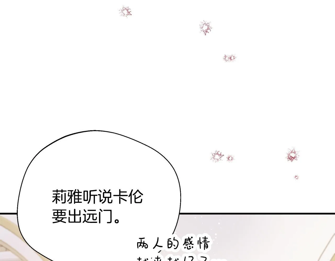 第58话 不是卡伦的错 第112页
