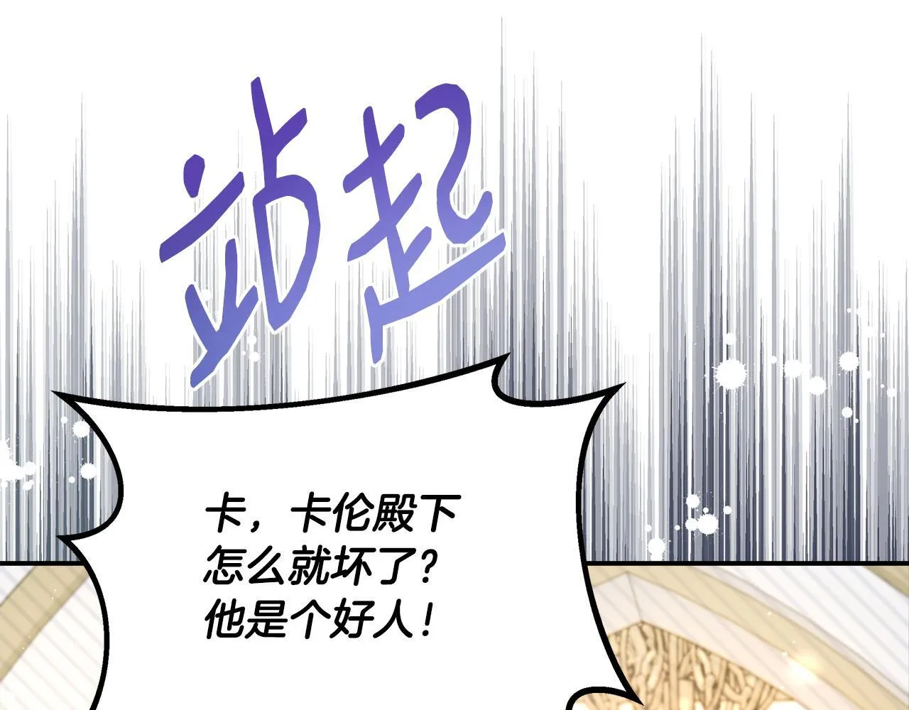 第58话 不是卡伦的错 第122页