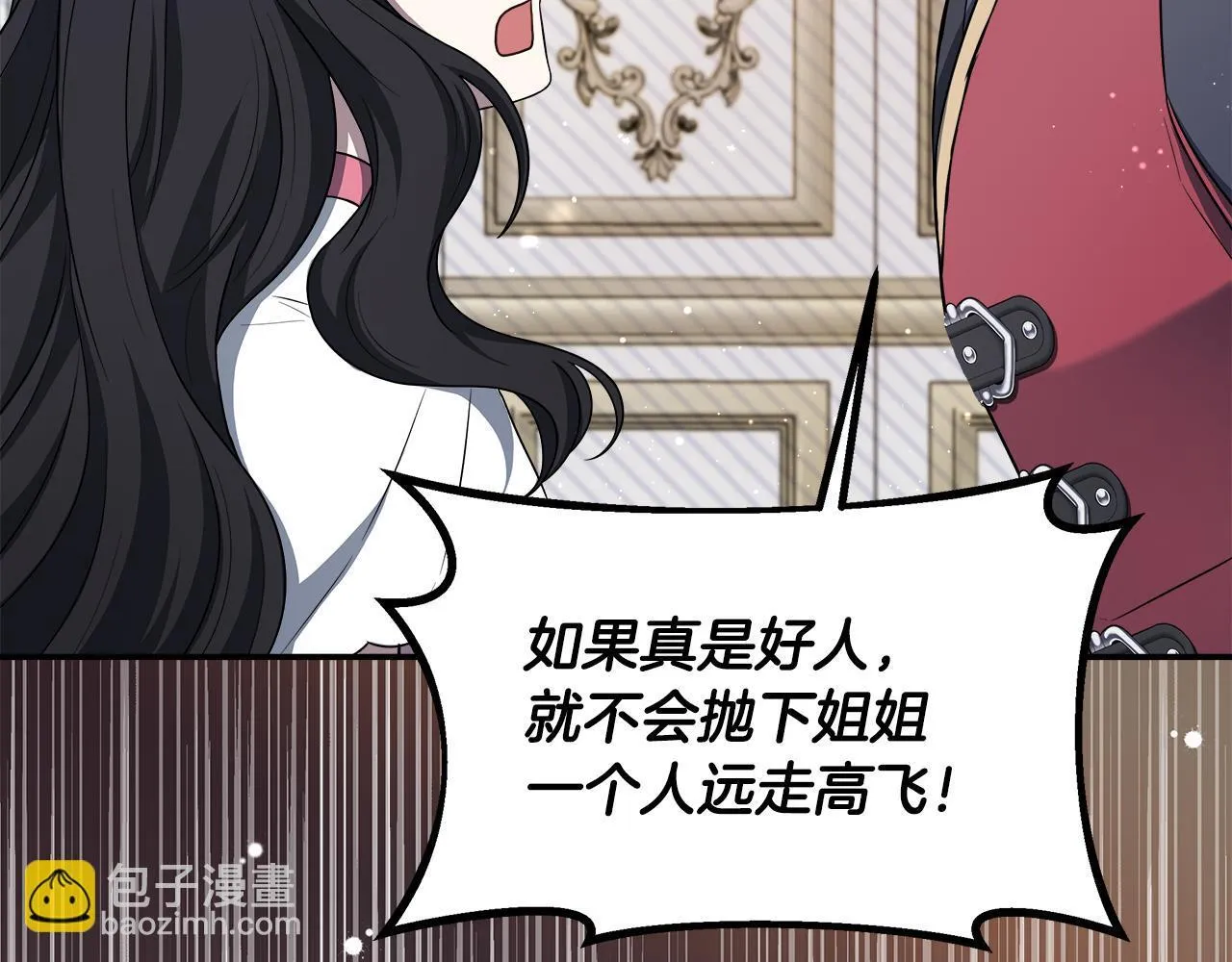 第58话 不是卡伦的错 第124页