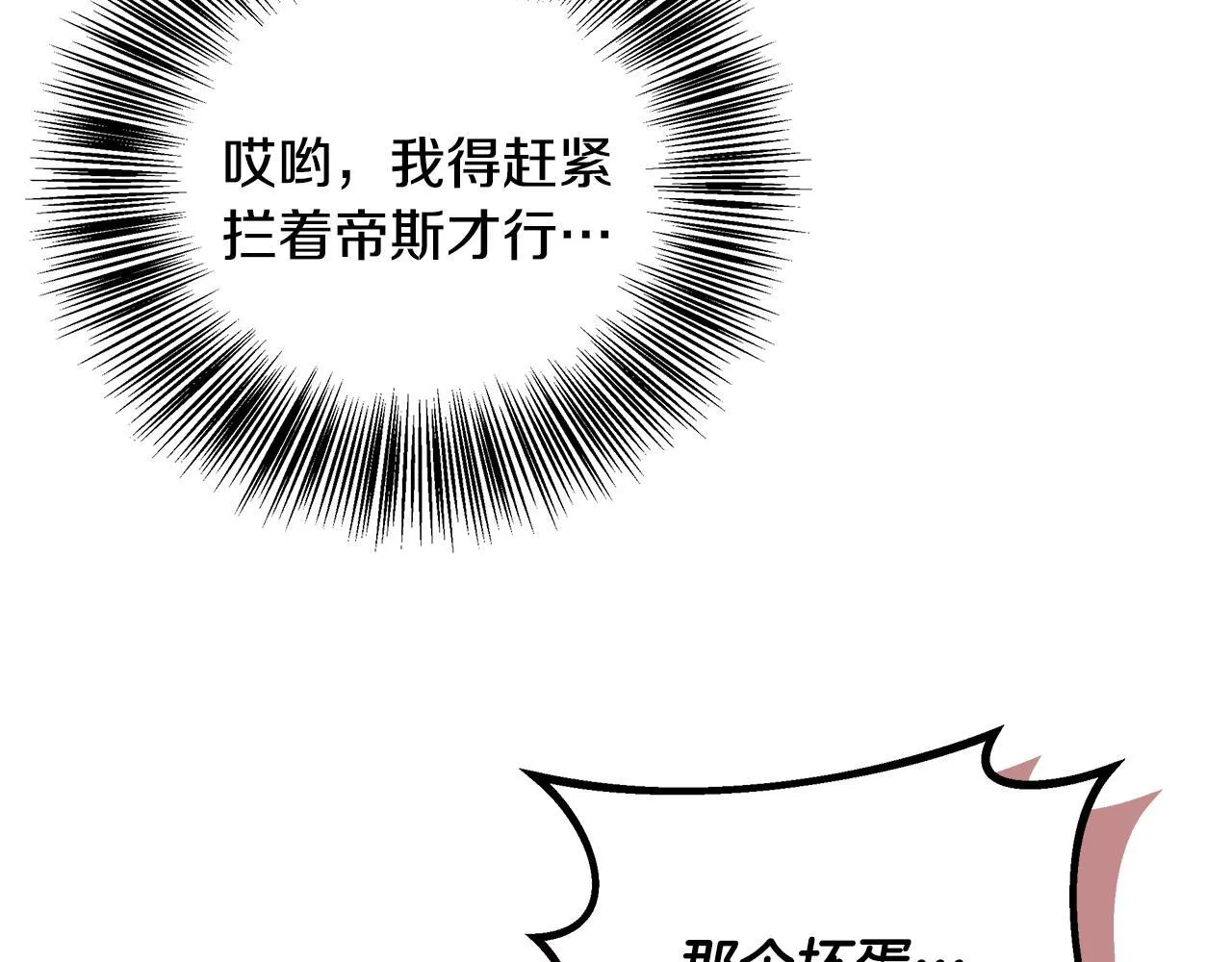 第58话 不是卡伦的错 第128页