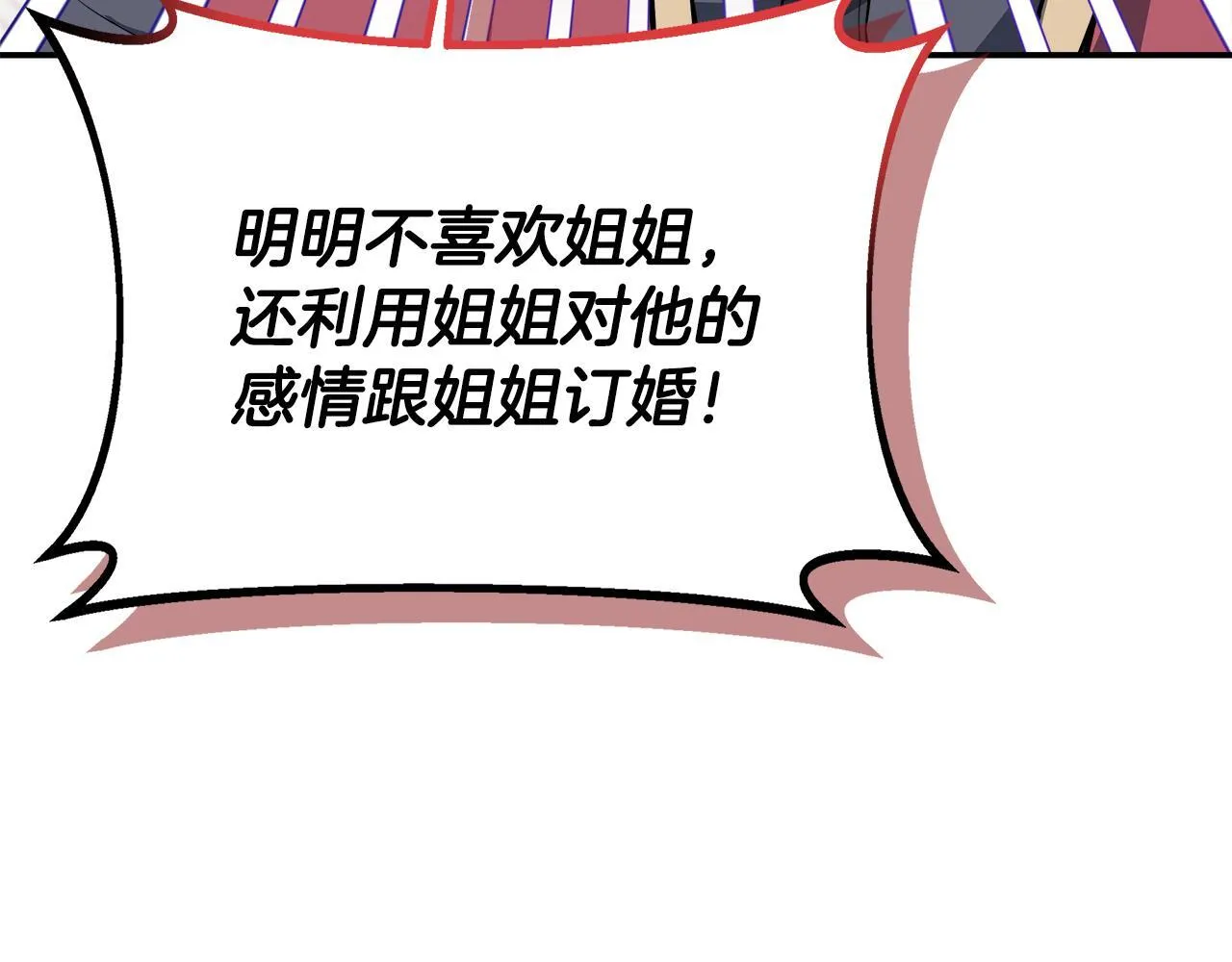 第58话 不是卡伦的错 第131页