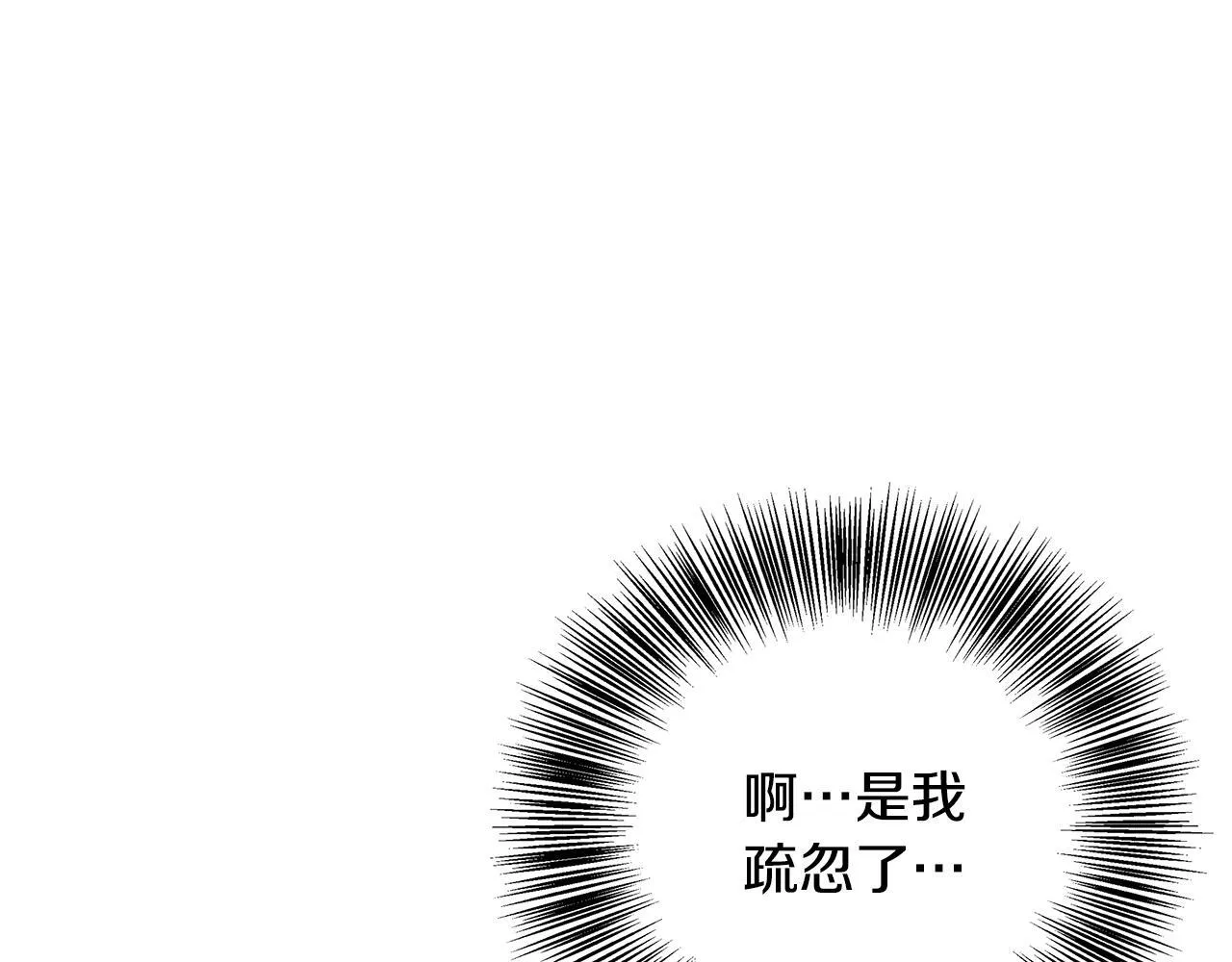 第58话 不是卡伦的错 第135页