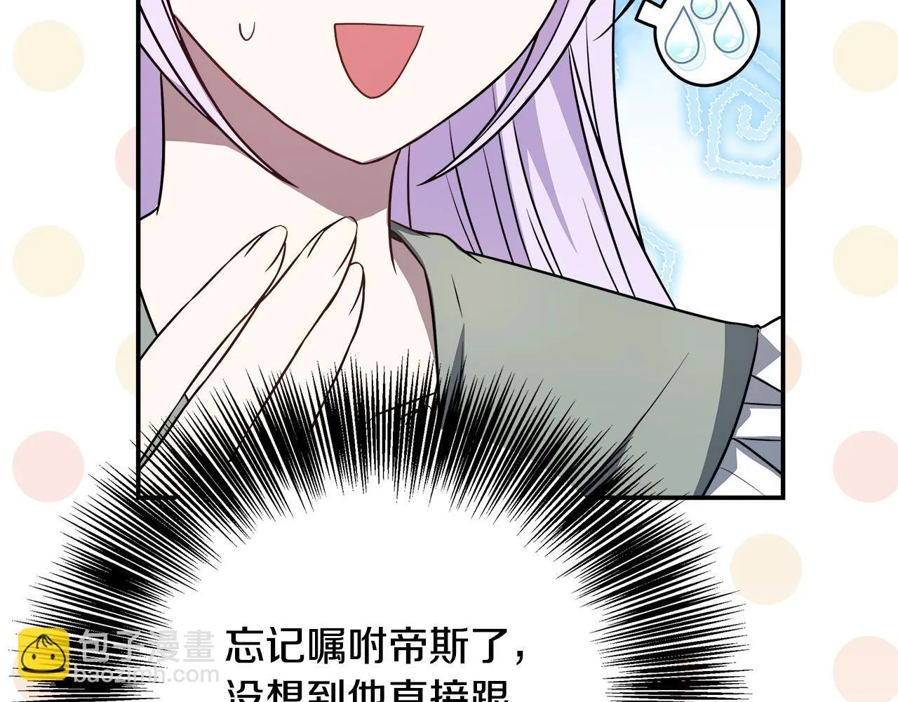第58话 不是卡伦的错 第137页