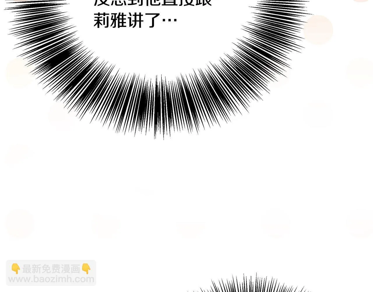 第58话 不是卡伦的错 第138页
