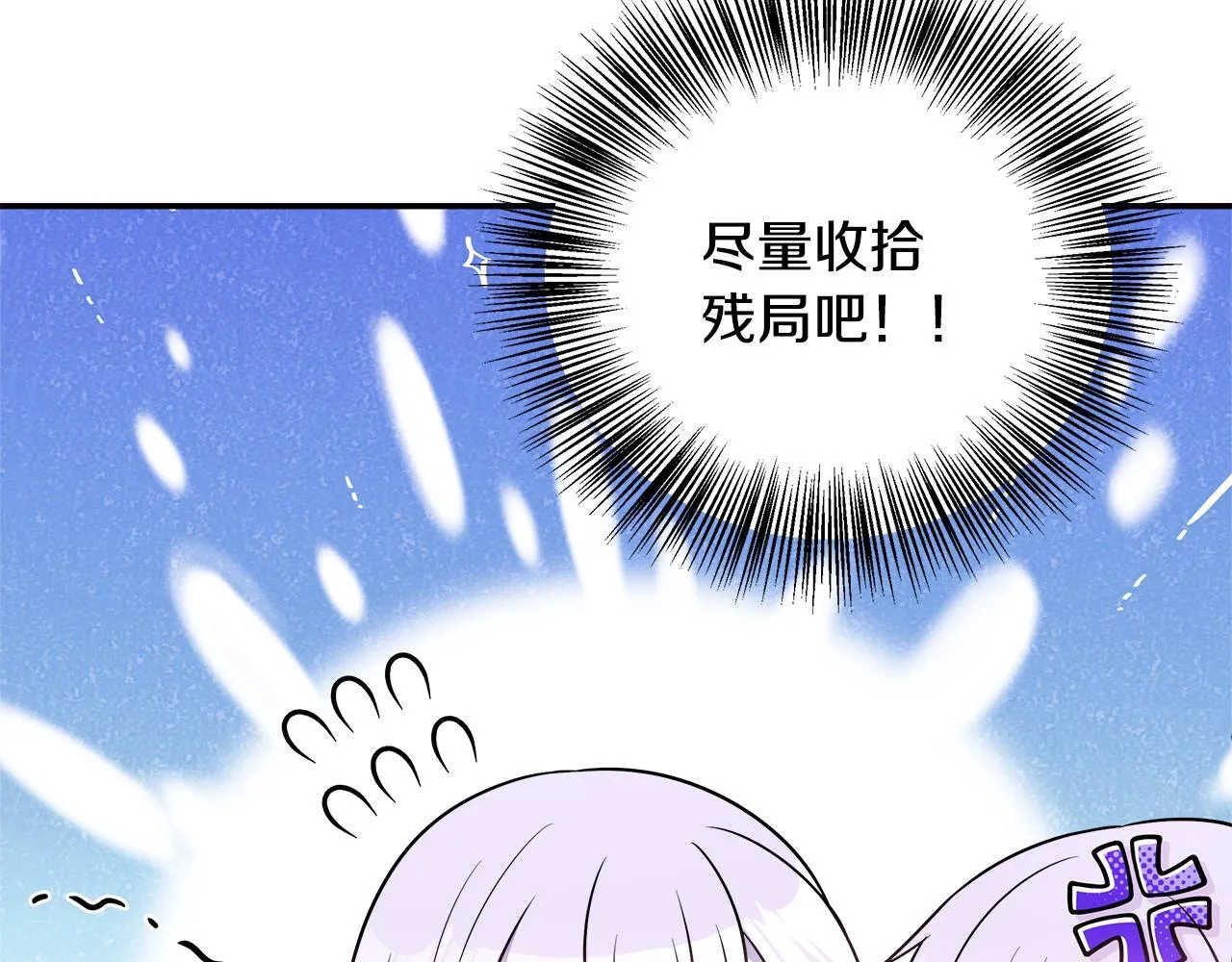 第58话 不是卡伦的错 第139页