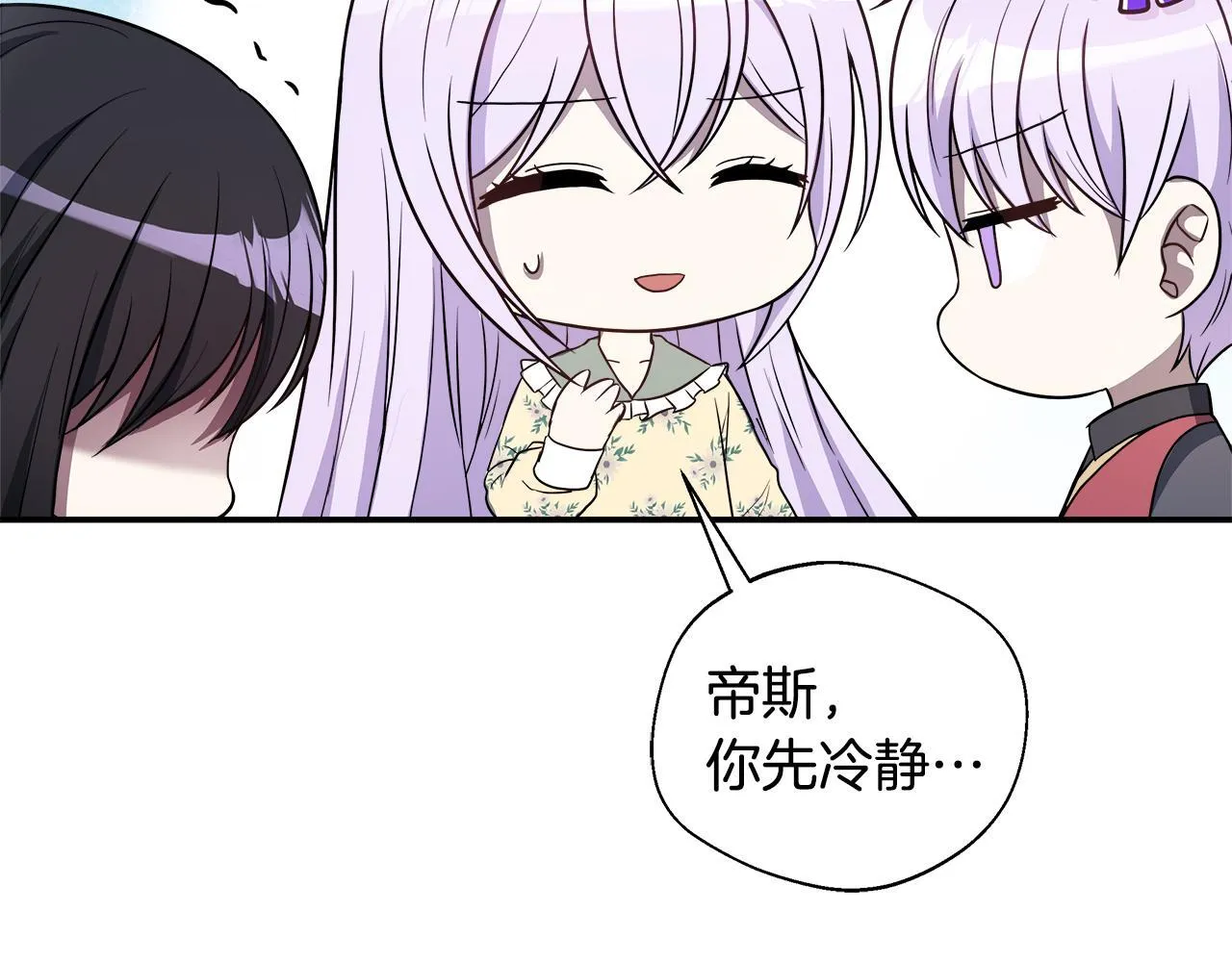 第58话 不是卡伦的错 第140页