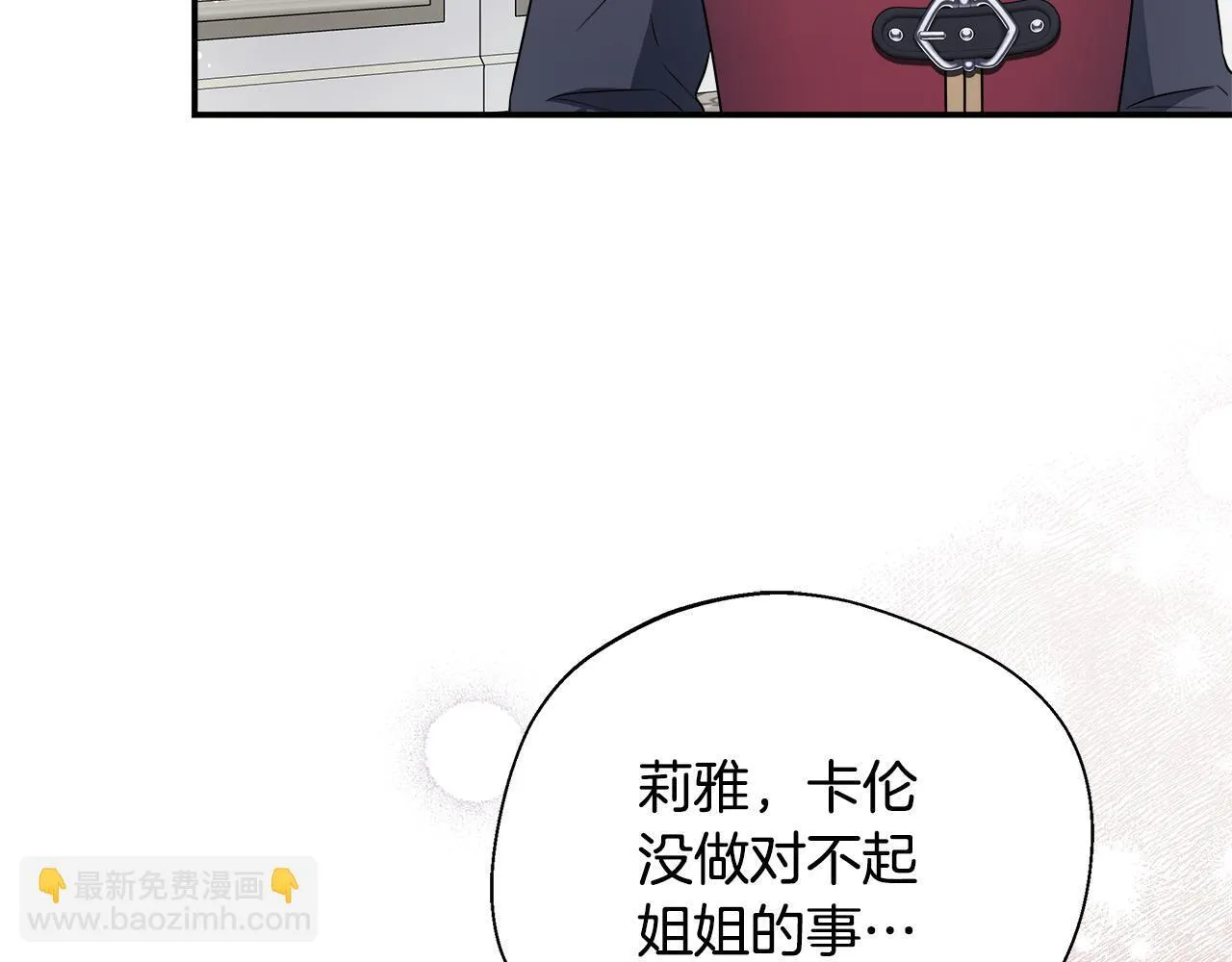 第58话 不是卡伦的错 第143页