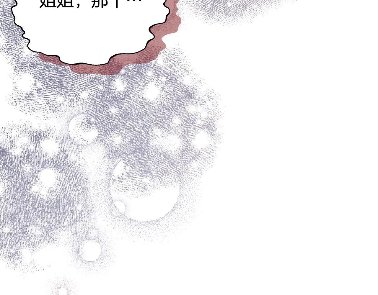 第58话 不是卡伦的错 第146页
