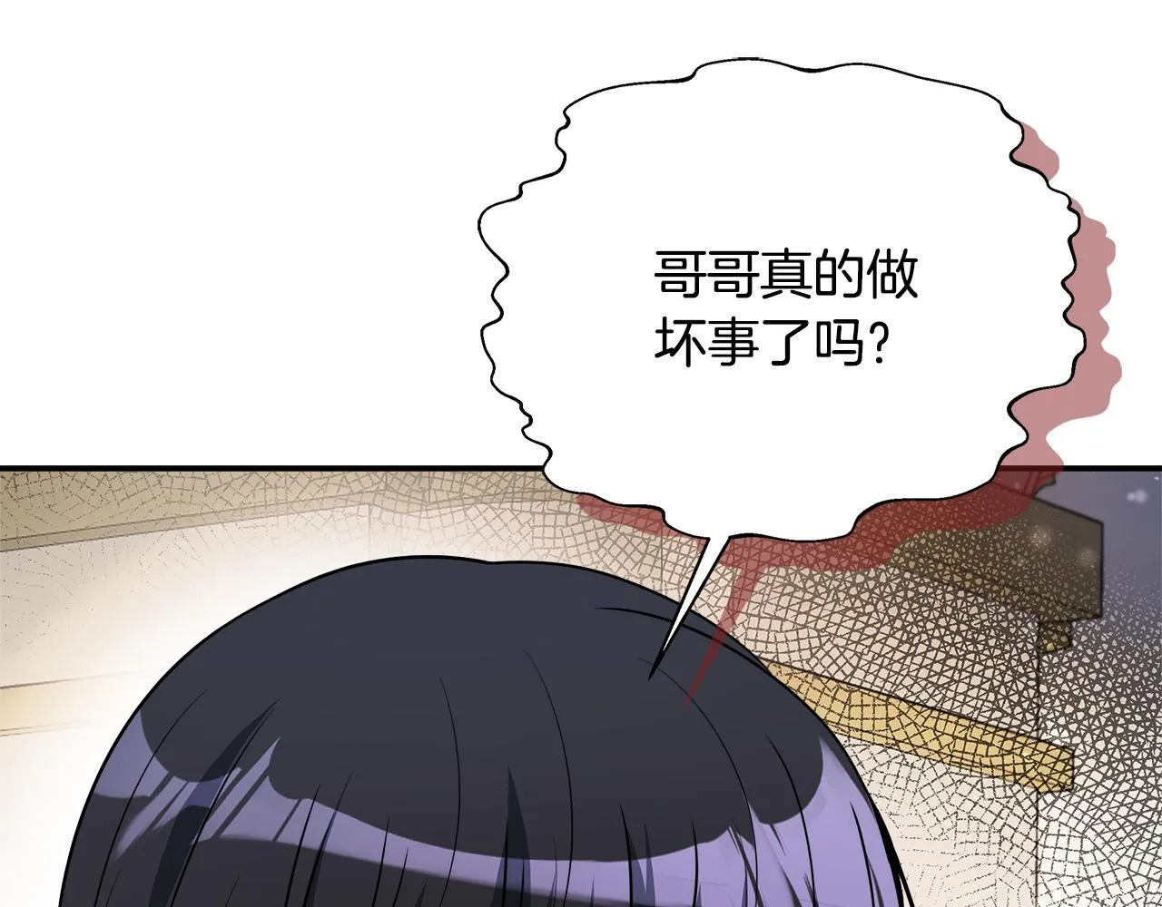 第58话 不是卡伦的错 第148页