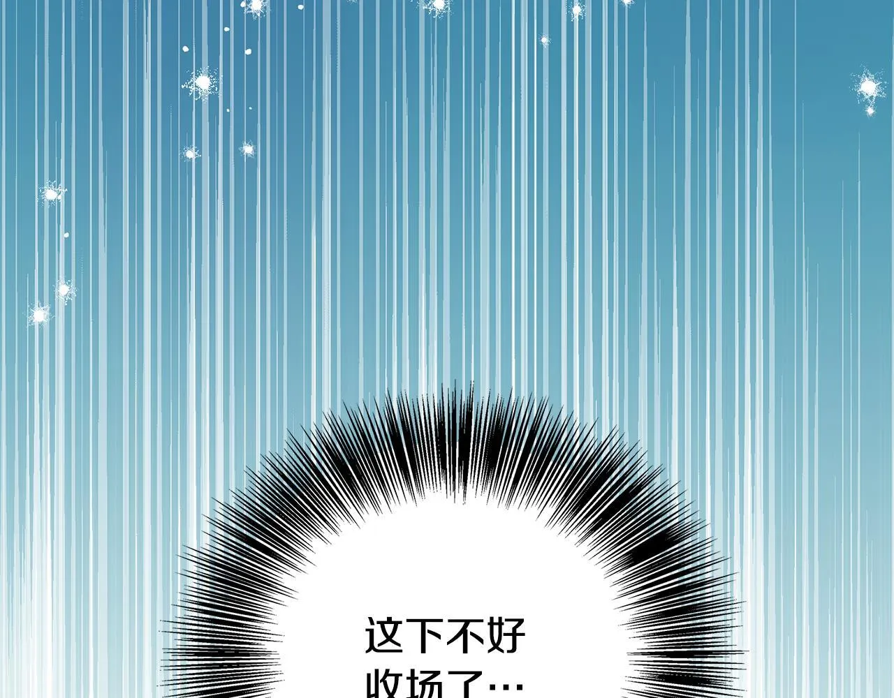 第58话 不是卡伦的错 第154页