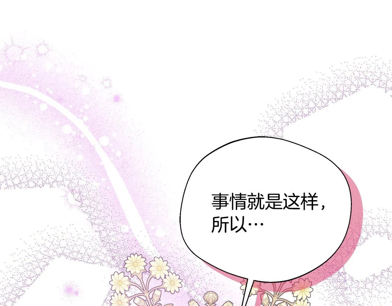 第58话 不是卡伦的错 第158页