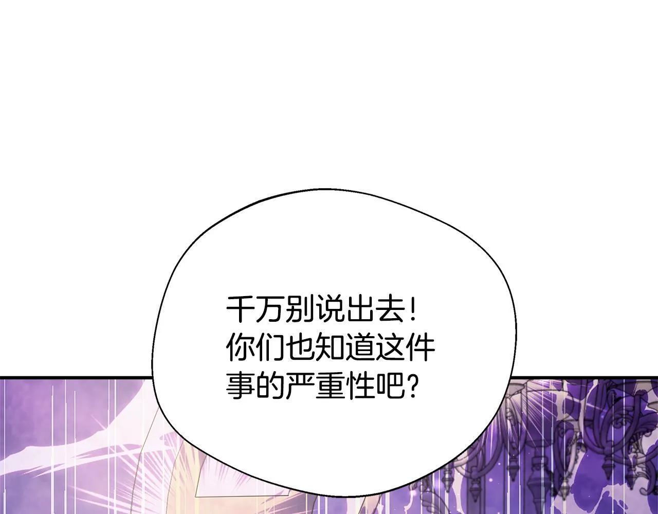第58话 不是卡伦的错 第161页