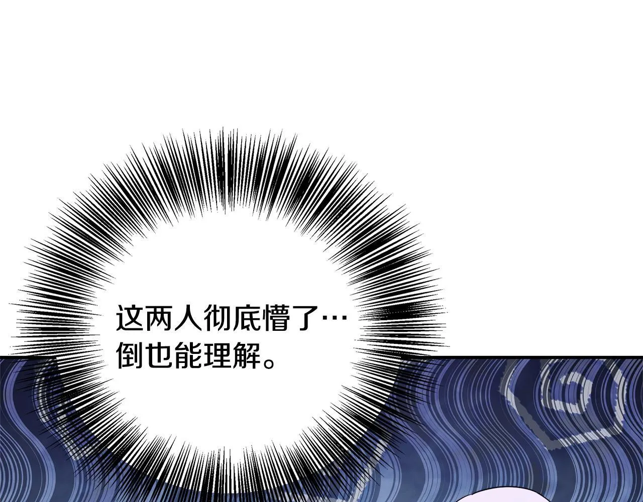 第58话 不是卡伦的错 第164页