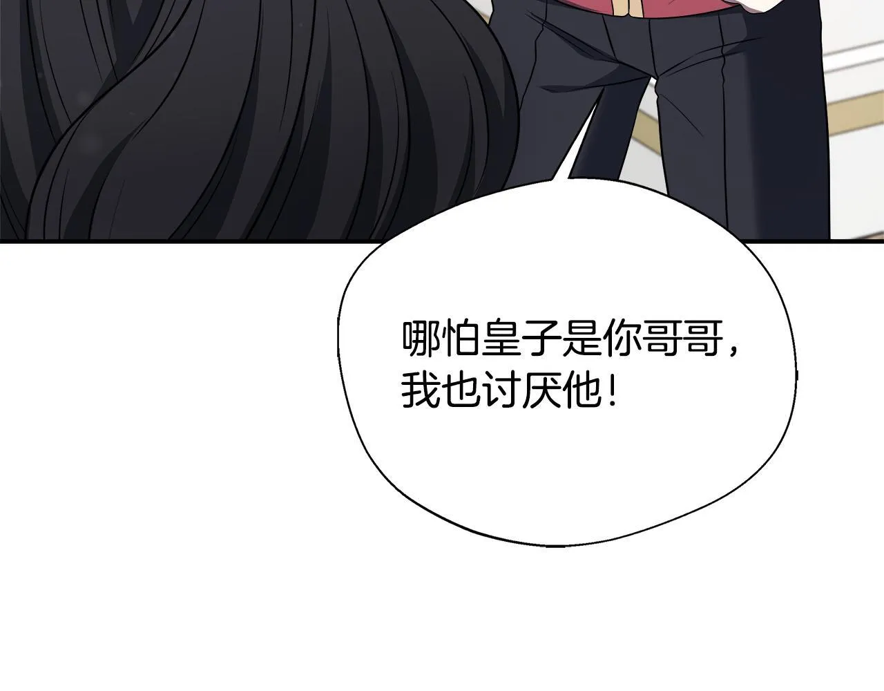 第58话 不是卡伦的错 第177页