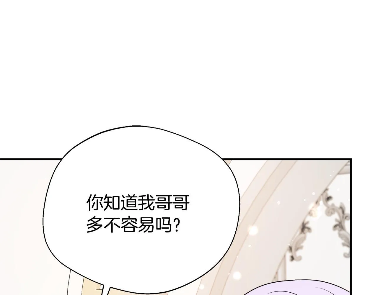 第58话 不是卡伦的错 第178页